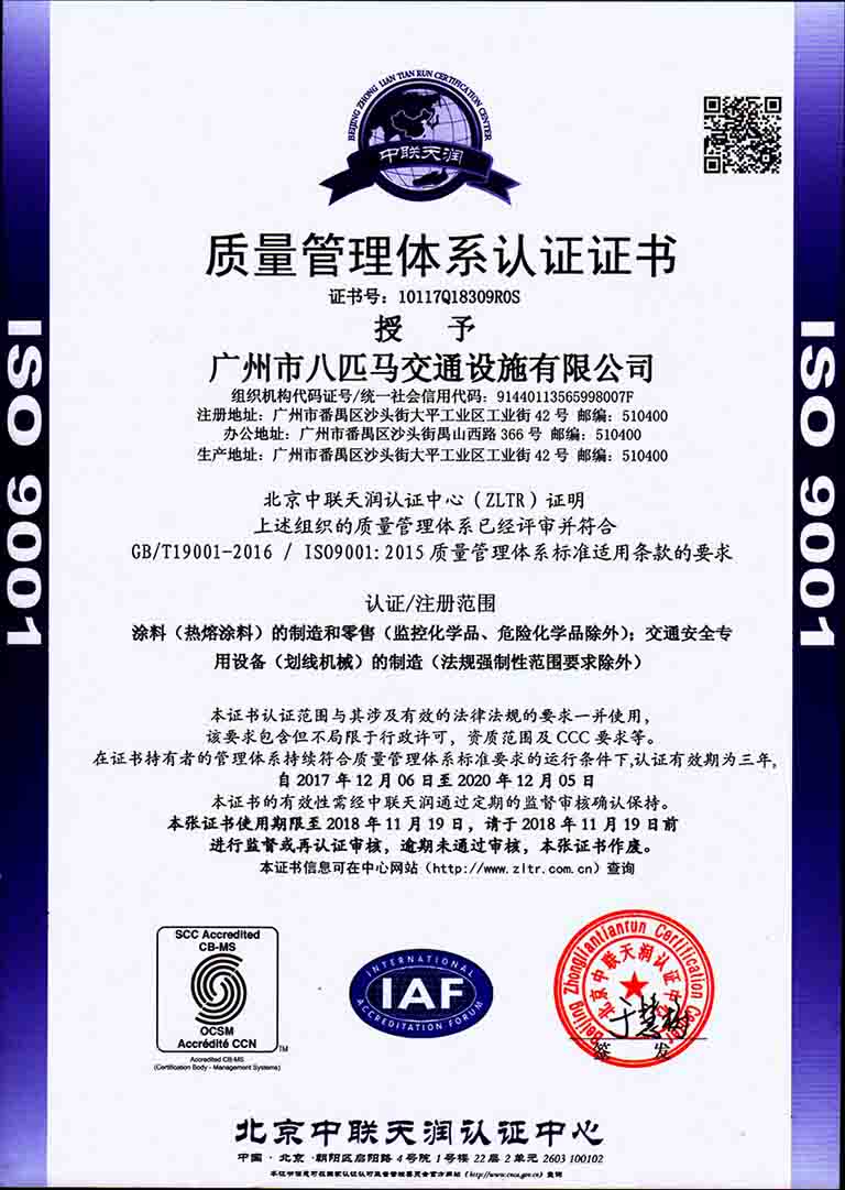 ISO 質(zhì)量管理體系認(rèn)證證書(shū)(中英文)